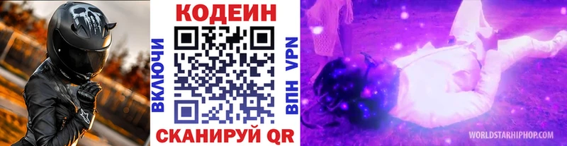 закладка  Козельск  Кодеин Purple Drank 