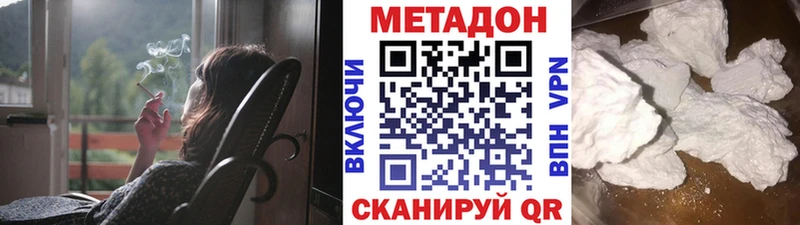 МЕТАДОН methadone  продажа наркотиков  Козельск 